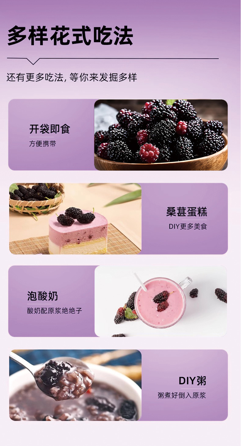 Mulberry Juice Concentrate Sang Shen Zhi Daily Drink 300ml Boxed No Added Water specifications