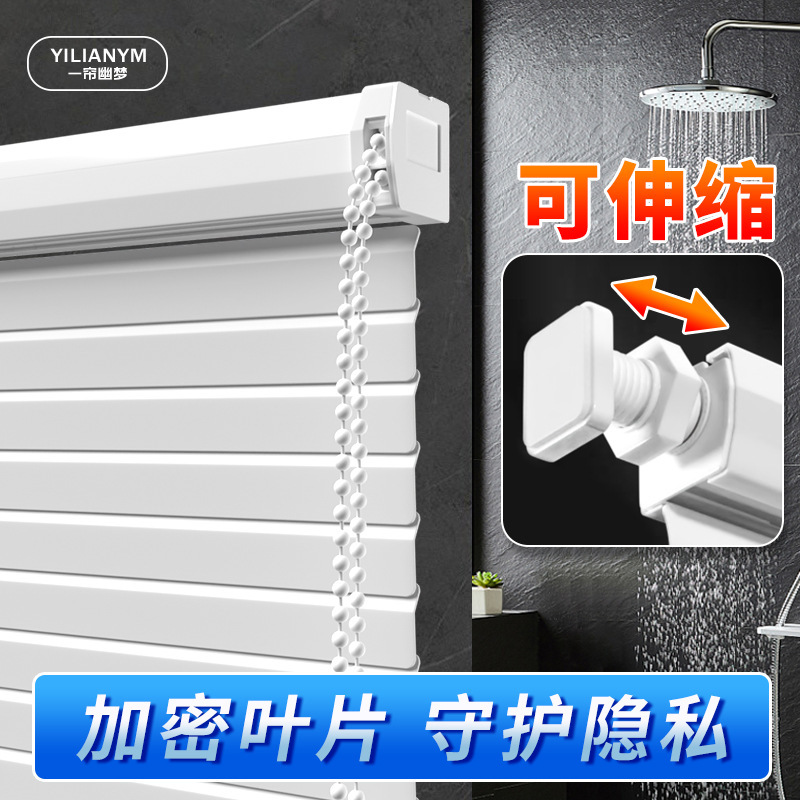 2025 new non-perforated shutter curtain type shading lifting roller shutter electric privacy anti-peep toilet