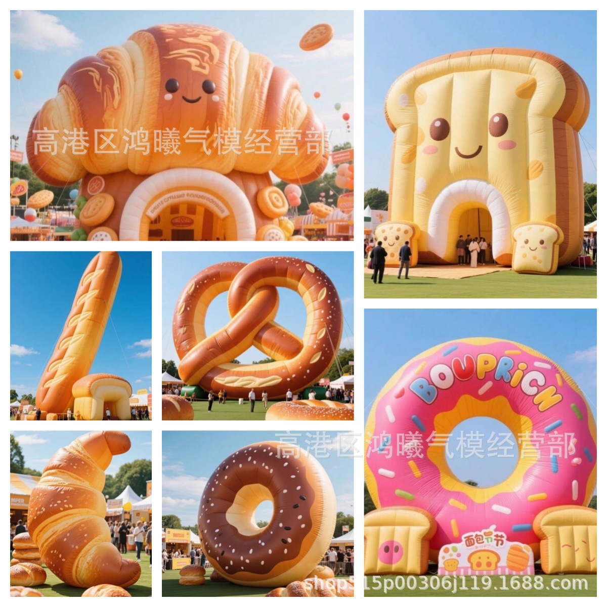 充气仿真巨型面包气模牛角包可颂甜甜圈卡通面包创意市集打卡气模