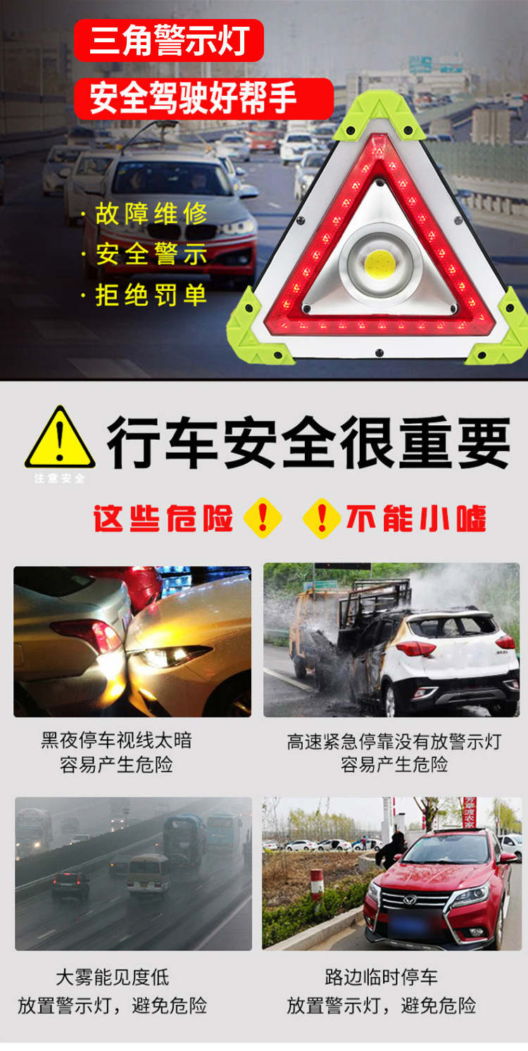 Cross-Border Popular Tripod Warning Light Led Strobe Rechargeable Triangle Light Safety Warning Sign Car Emergency Light