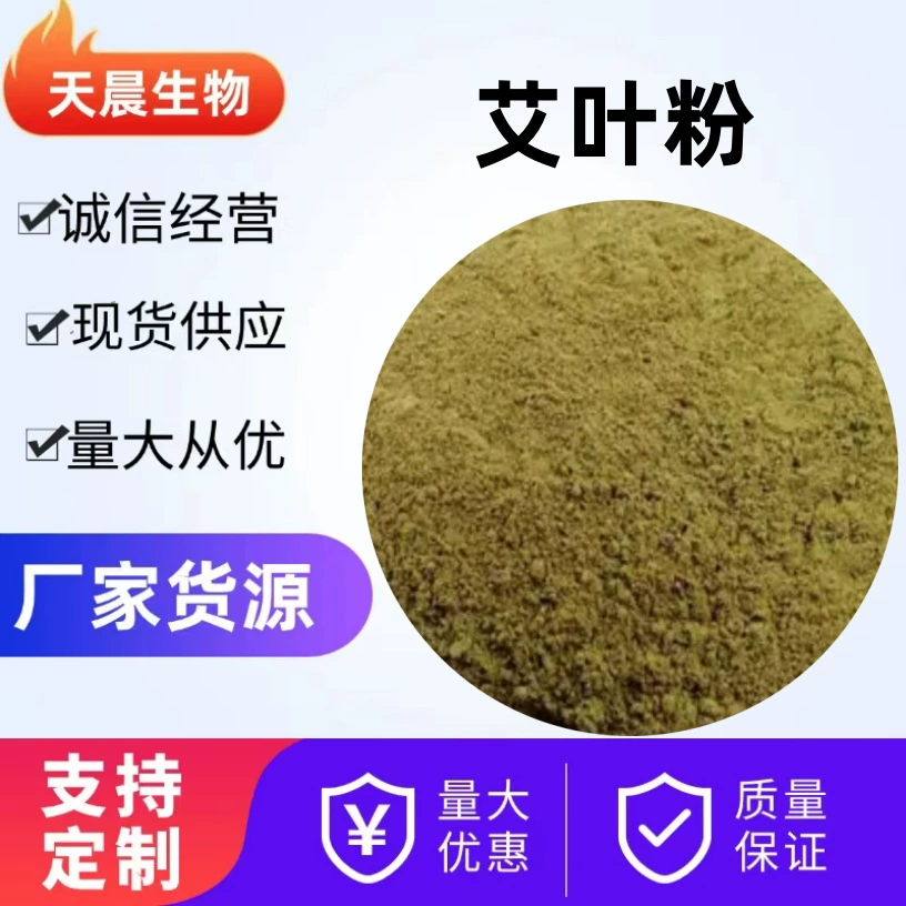 Порошок полыни, порошок бруньки обыкновенной, используется в качестве кормовой добавки для кур, уток, гусей, крупного рогатого скота, овец и свиней, а также для изготовления благовоний.