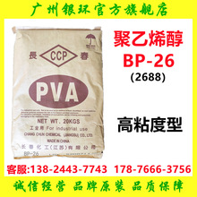 YSLϩBP-26 LPVA2688 ճ 늳ճτԭ