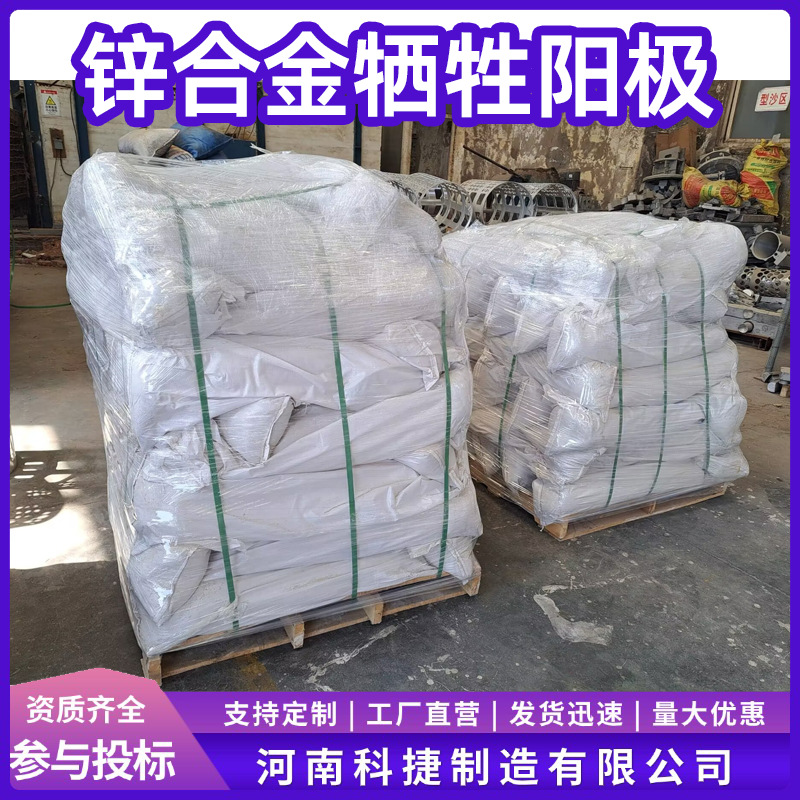 储罐内外用锌合金阳极 石油管道防腐锌块 船用级别牺牲阳极阴保