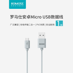 ローマ仕安卓携帯電話ケーブルはoppo華為米携帯電話充電器ケーブル卸売りに適している