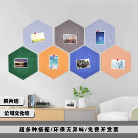 六边形毛毡墙贴室内装饰软木板办公室照片墙作品展示板批发diy