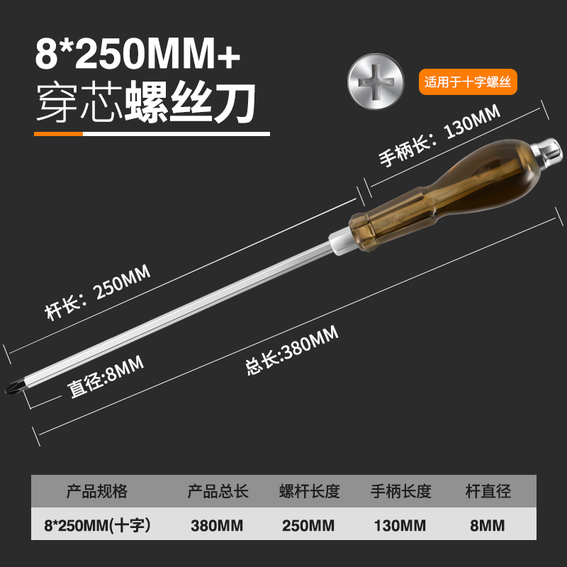 크로스 피어싱 굵은 (8x250mm)