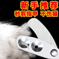 Кусачки для когтей Xiangtu для кошек с круглыми отверстиями, кусачки для когтей домашних кошек, инструмент для стрижки когтей кошек, маленький глухой.