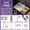 Package D [304 copper core pull-out faucet] 10-year warranty - Silver - Appearance [Length 65 width 45 depth 20] 30-year warranty