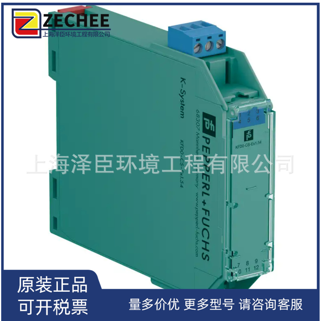 P+F安全栅KFD0-CS-EX1.54