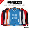 Thickness mlb Printing logo Long sleeve coverall coat Party Class clothes Sweater Printing Embroidery