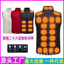 發熱馬甲男女智能加熱馬夾秋冬季保暖電熱背心中老年防寒電暖坎肩