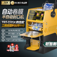 半自动封口机手动封口机商用奶茶封口机自动卷膜豆浆饮料封口机