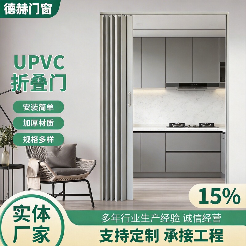 Cross-Border Pvc Folding Door, Bathroom Sliding Door, Kitchen Temporary Gas Partition Door, Shop Invisible Trackless Door