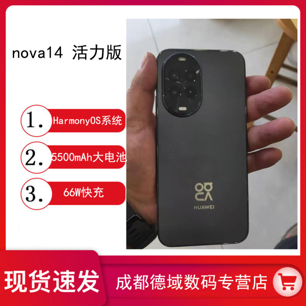 Huawei/ Nova14 vitality version new product 50 million images…
