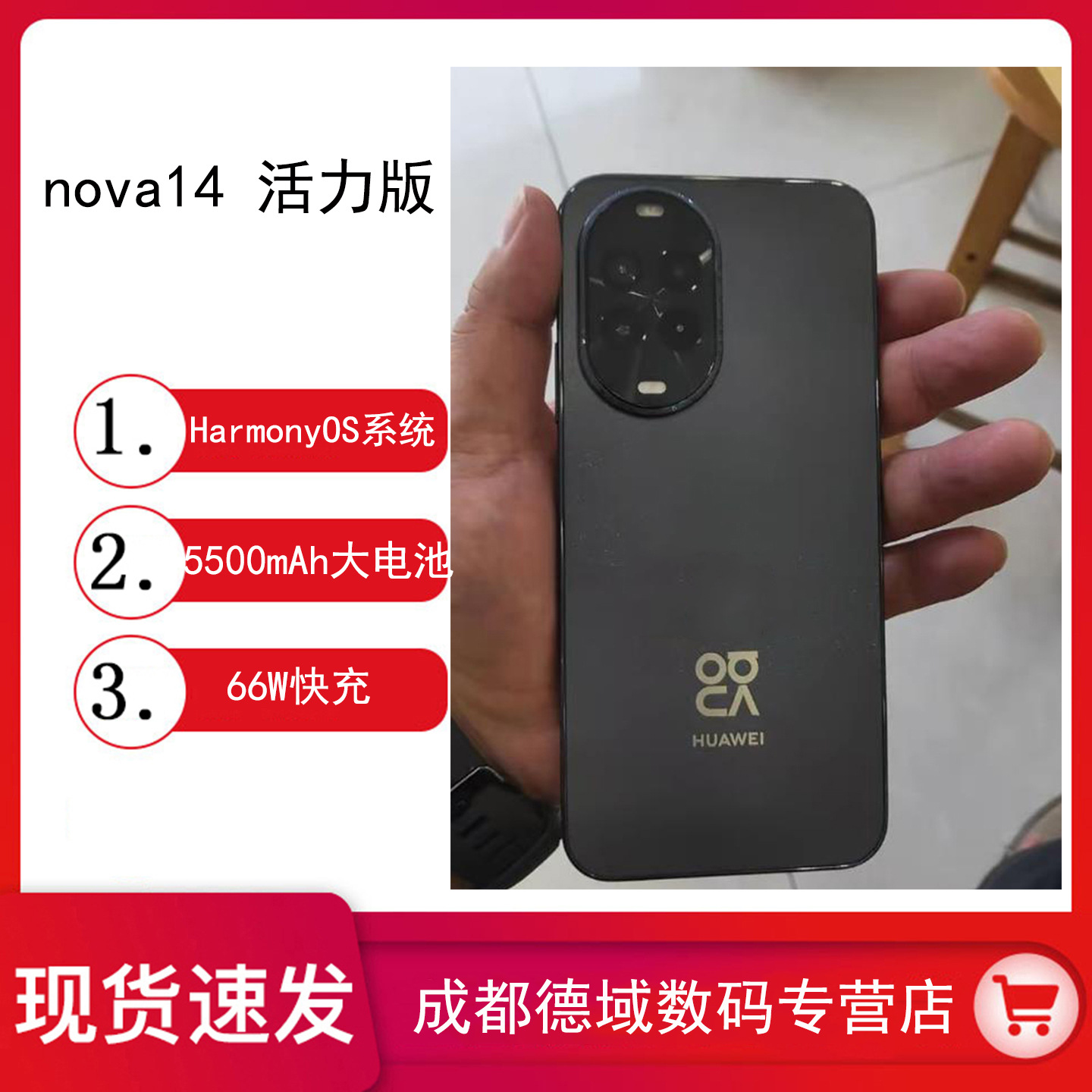 Huawei/Huawei Nova14 Vitality Edition New Product 50 Million Image Hongmeng Smart Communication Mobile Phone