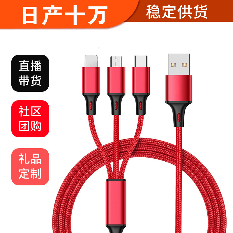 一モップ三ケーブル三合一充電ケーブルはアップルのアンドロイドType-Cギフトロゴメーカー卸売りを適用する|undefined