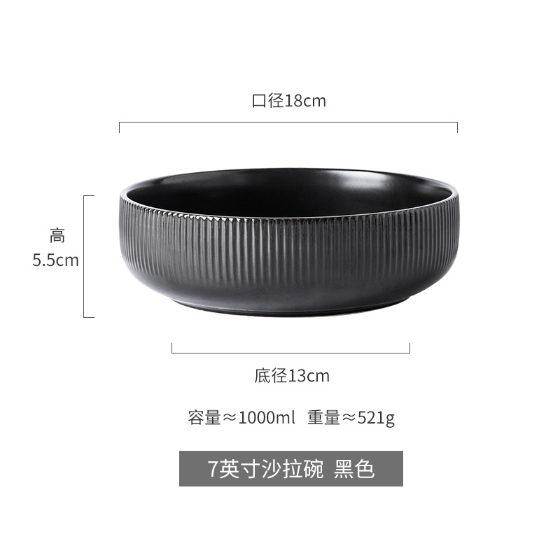 7inch 샐러드볼 블랙