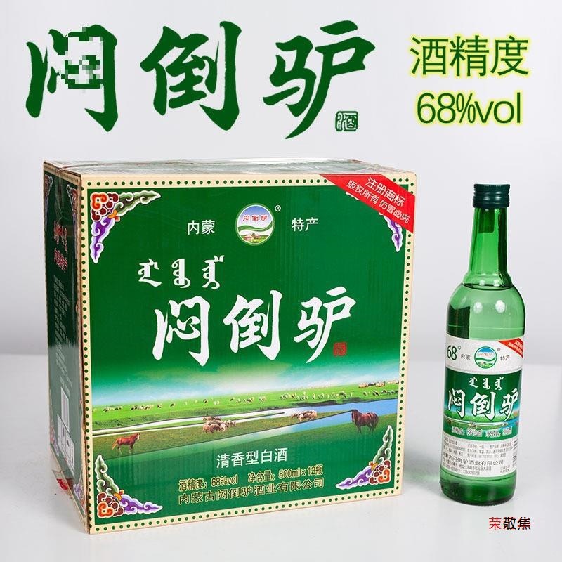 草原闷倒驴清香68度白酒绿瓶内蒙古产纯粮酿造性价比高散装