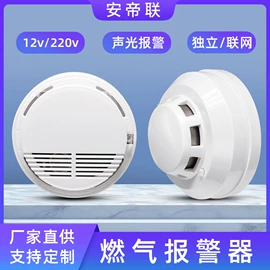 报警探测器;其他报警器;报警配件