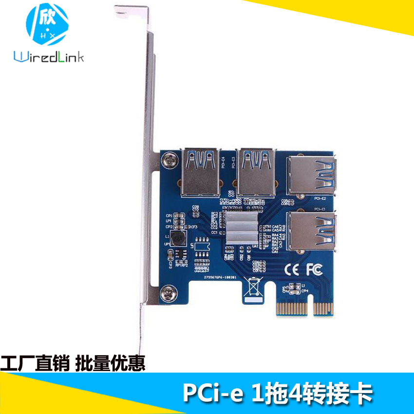 现货PCIE转接卡1转4  USB3.0转pci-e x16显卡接口一拖四1X延长线