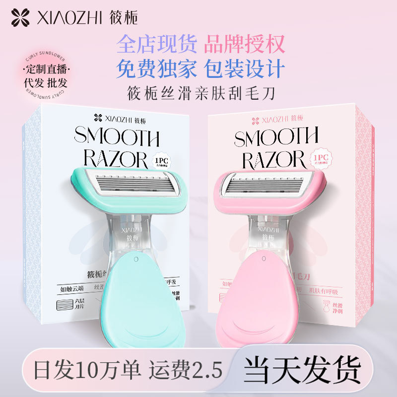 Xiao Zhi Shaving Razor for Women, Underarm Hair Removal Shaving Tool, Full Body Underarm and Private Area Antibacterial Shaving Razor for Women