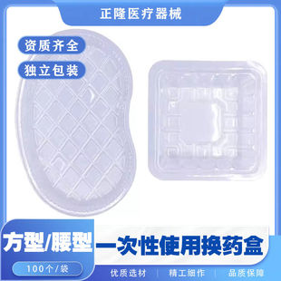 一次性弯盘无菌托盘医用换药碗镊子塑料换药盒消毒盘腰盘治疗方盘-阿里巴巴