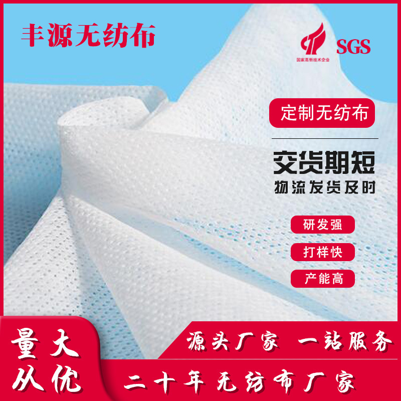源头厂家 透气无纺布敷料无纺布纺粘无纺布热风无纺布 家具无纺布