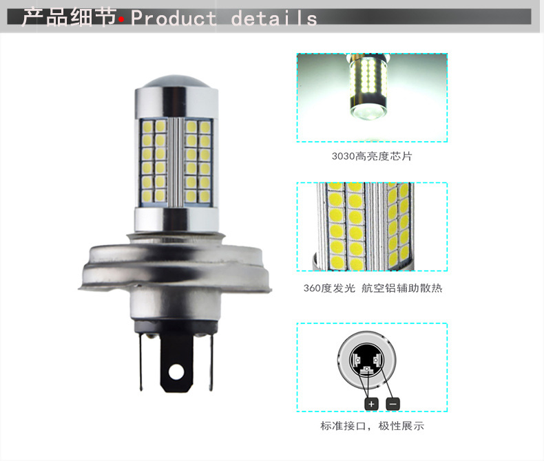 H4 LED灯