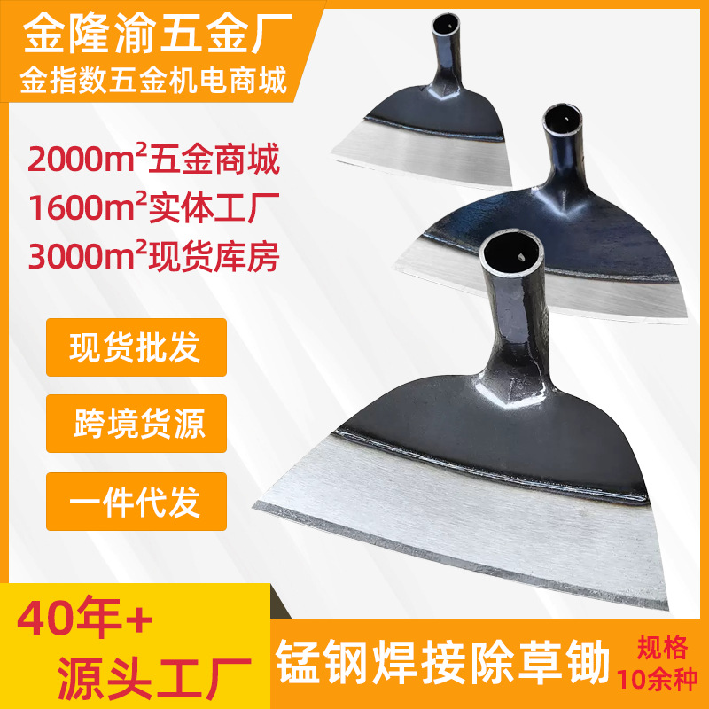 农用锄头锰钢除草锄头家用农用工具挖笋加厚铲草开荒翻土专用批发