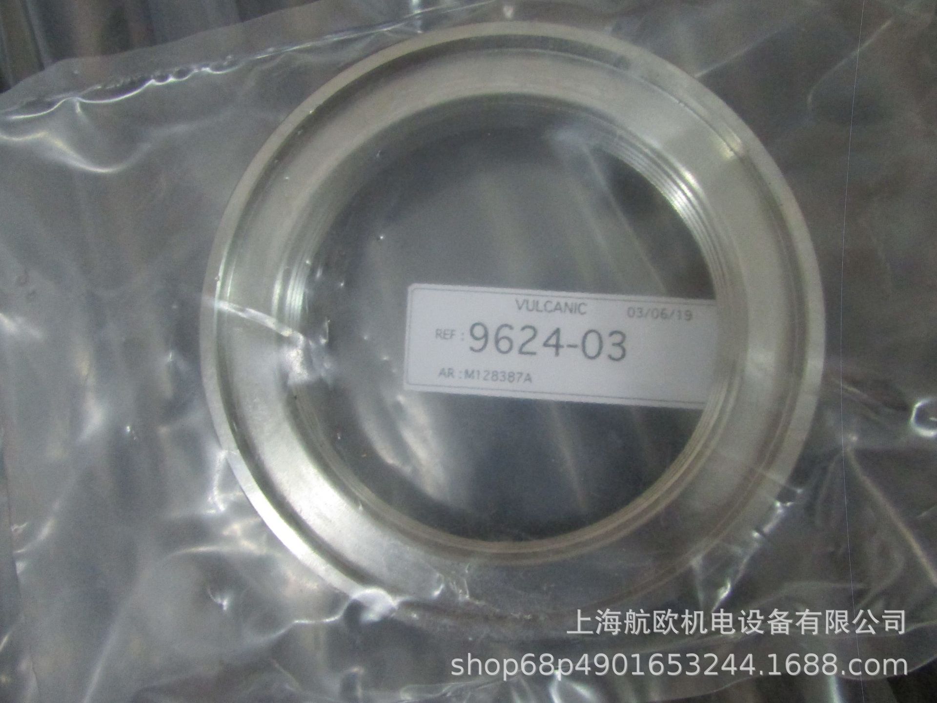 Vulcanic垫圈9624-03,51938-10