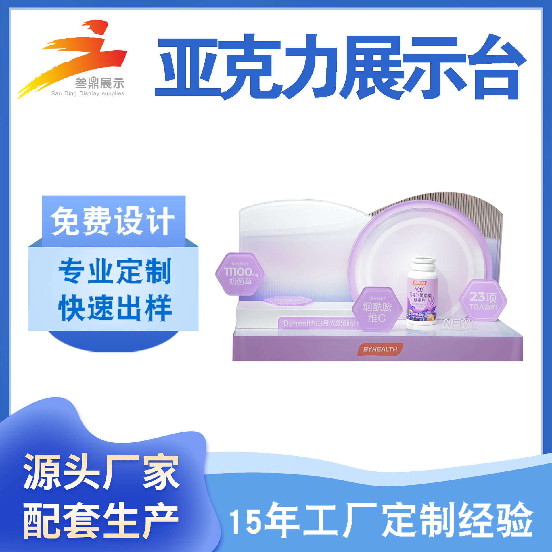 亚克力桌面促销展示架便利店商超陈列架药店收银台架饮料糖果展架