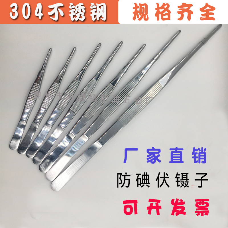304防碘伏镊子 不锈钢敷料圆头CR镊子水草园艺造景 多肉植物镊子