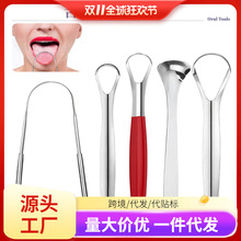 现货U型清洁口腔工具舌苔清洁器不锈钢刮舌器刮舌板舌苔刷清洁剂