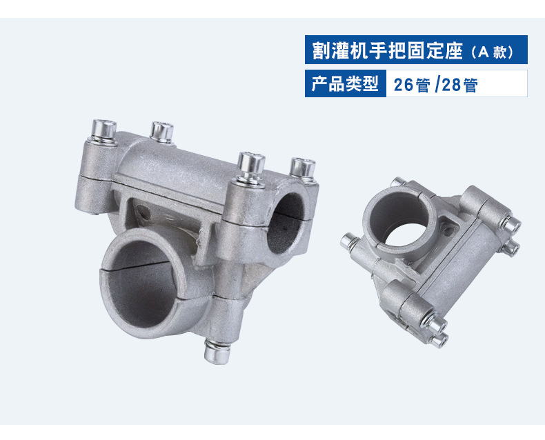 割灌机手把_12.png