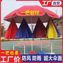 伞伞雨伞太阳伞夜市长方形摆地摊摊伞遮阳伞水果摊户外遮阳伞