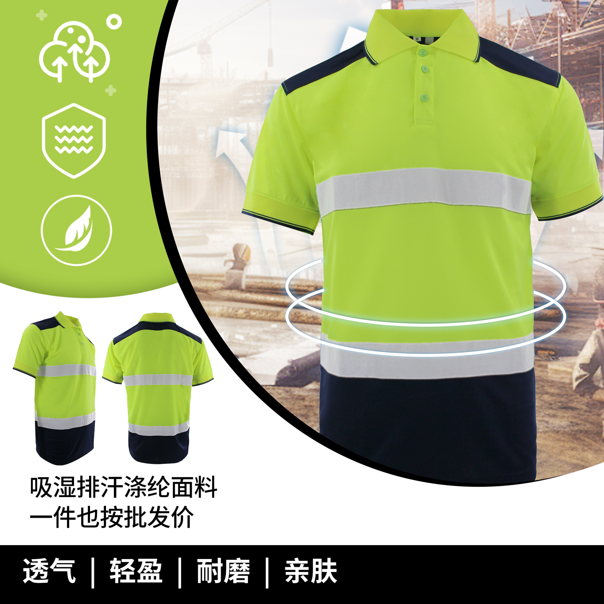 Camisa de polo reflectante transpirable de verano Camiseta de secado rápido ropa de tráfico ropa reflectante de manga corta Camiseta ropa de trabajo de saneamiento