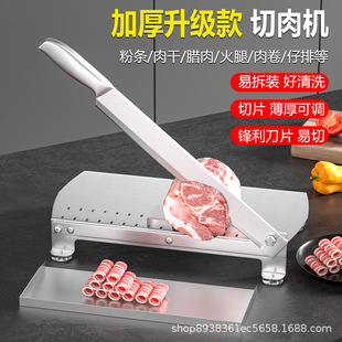Stainless Steel Guillotine Commercial Mutton Roll Fat Cattle Slicer Frozen Meat Shaver Meat Artifact Household Medicinal Material Machine Meat Cutting Machine