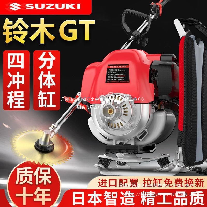 创田铃木割草机四冲程背负式小型多功能农用开荒除草松土机收割机