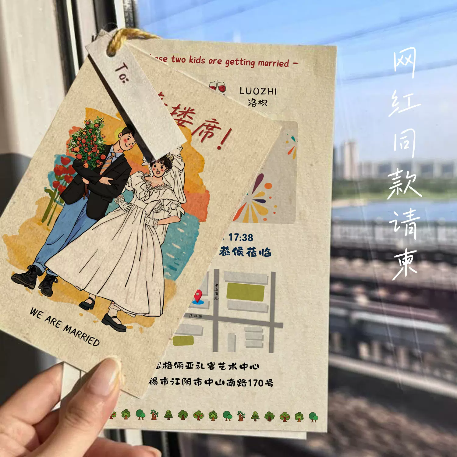 网红小清新婚礼请柬定制创意结婚请帖个性欧式手绘新婚喜帖邀请函