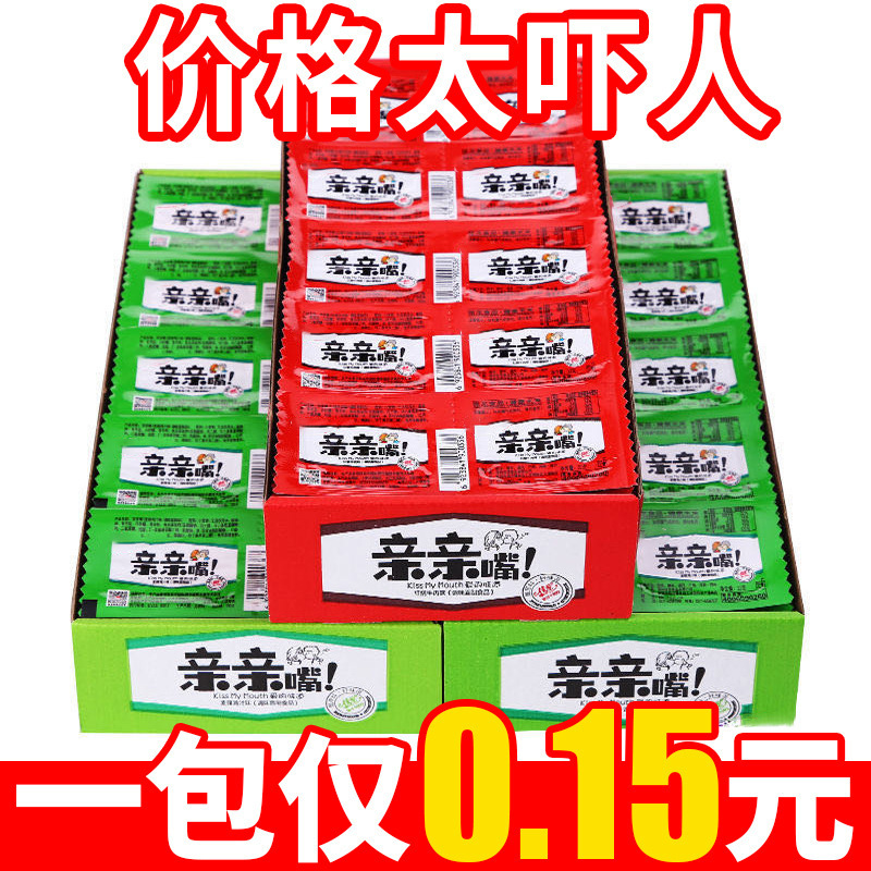 亲嘴小零食辣条大礼包辣味豆干辣片怀旧麻辣烧吃的休闲整箱散装