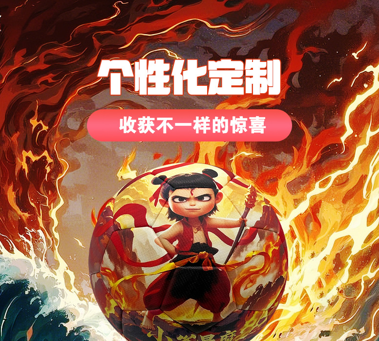哪吒足球系列-详情_06.jpg