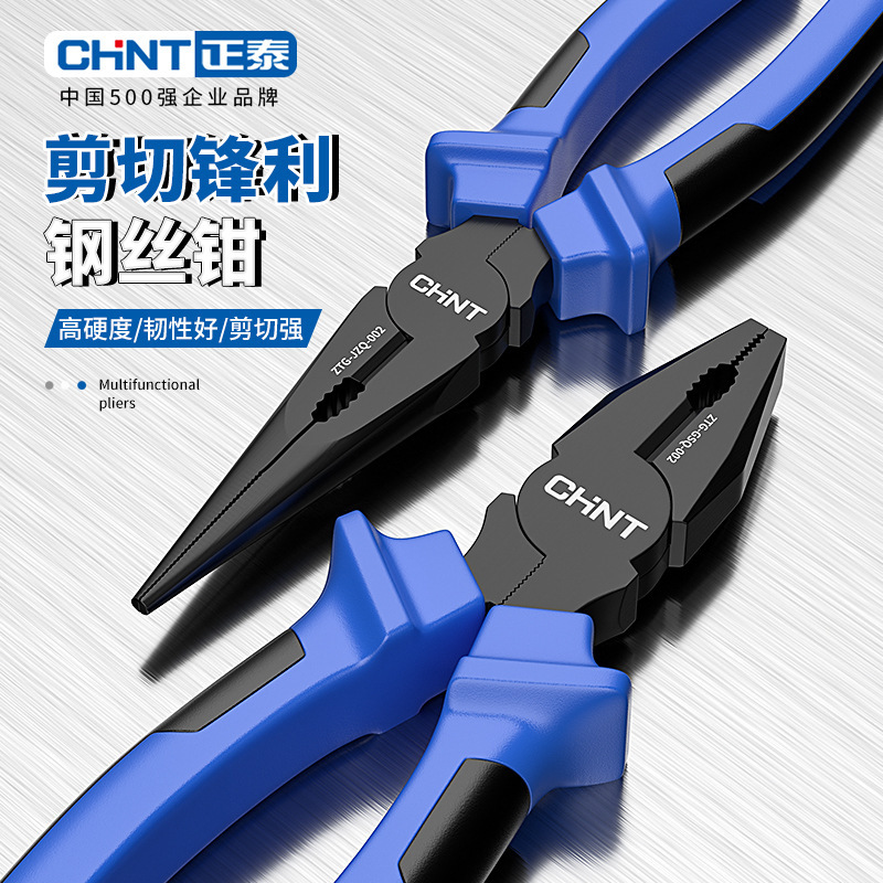 正泰V字黑色钢丝钳老虎钳电工专用工业级多功能尖嘴钳子|undefined