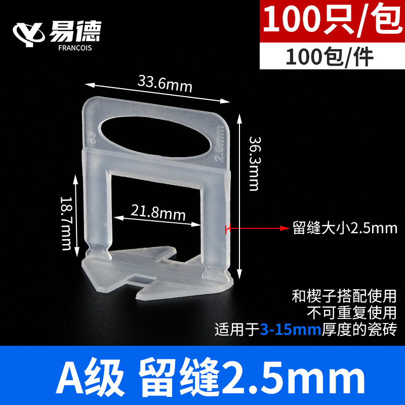 클래스 A 베이스-우수한 품질의 2.5mm(100)