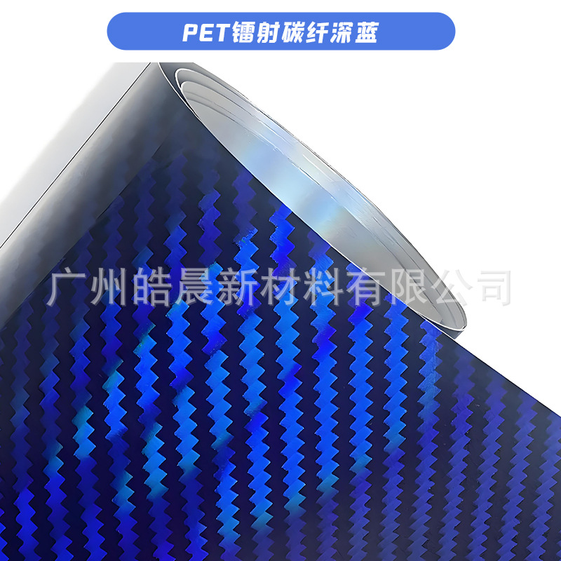 PET 레이저 탄소 섬유 진한 파란색