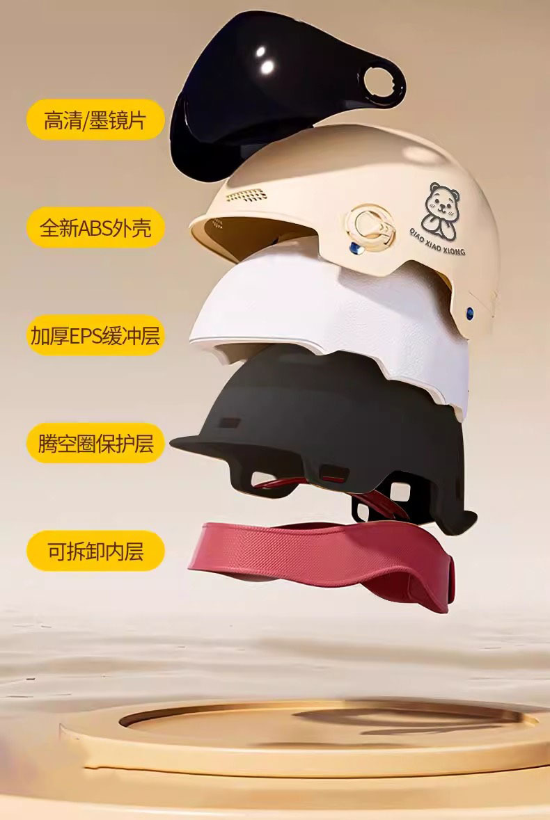 Electric Vehicle Helmet Men and Women Sunscreen Universal Four Seasons