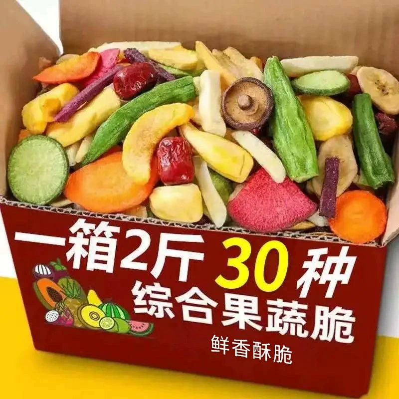 Овощи сушеные сушеные фрукты и овощи хрустящие