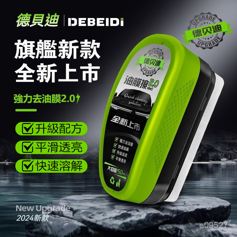 Debedi ガラス油膜クリーニングワイパーフロントガラス除去サイドウィンドウ特殊車ガラス油膜除去剤|undefined