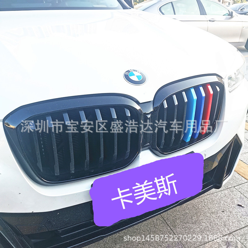 Suitable for BMW z4 02-08 medium net 9 bars three-color decoration medium net modified decorative strip z4 factory direct sales