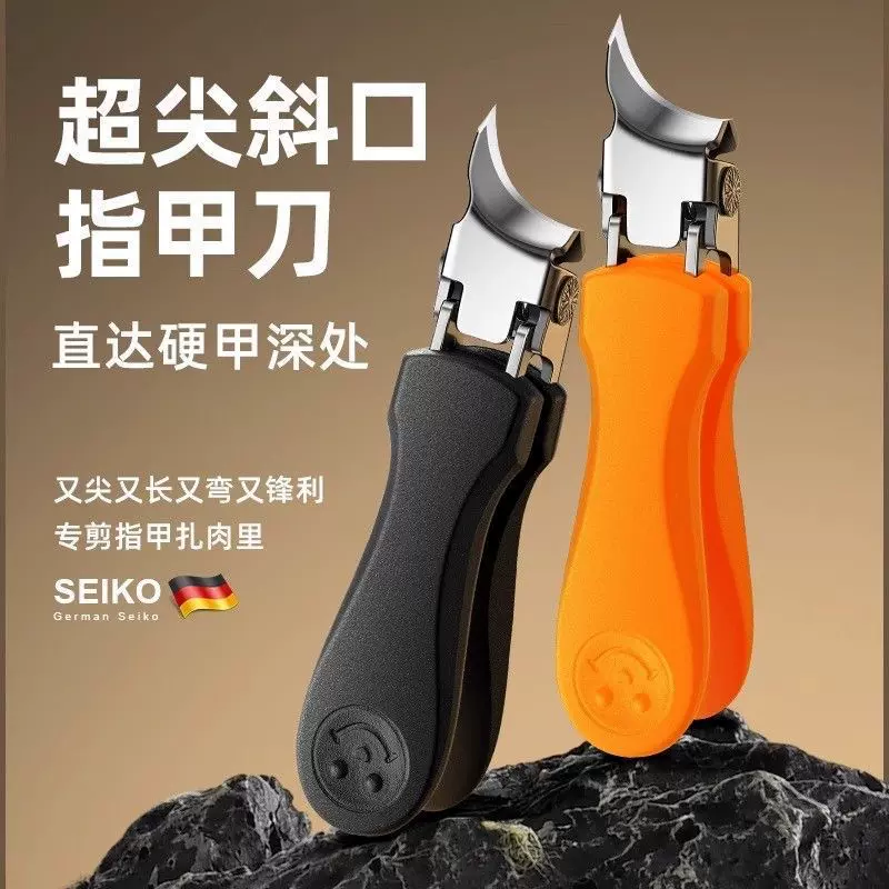 现货大开口指甲刀甲沟专用斜口防飞溅尖嘴指甲钳修甲剪指甲剪刀