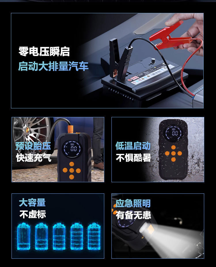 Car emergency starting power supply 12V portable wireless tire inflator all-in-one machine
